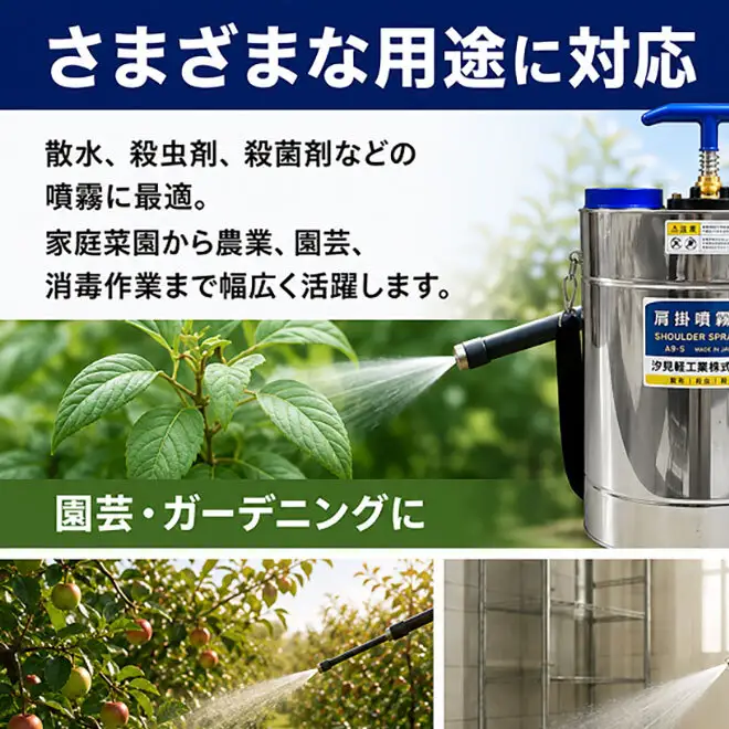 噴霧器 人力噴霧器 A9-S  タンク 散布 岐阜県 池田町