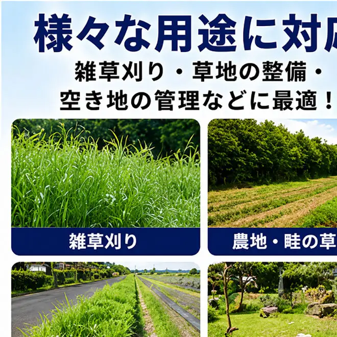 刈払機草刈機2300W 強いやつチップソー付 エンジン 草刈り 岐阜県 池田町