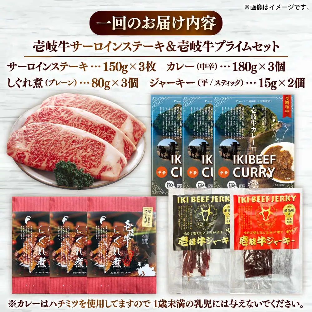 【全3回定期便】サーロインステーキ＆壱岐牛プライムセット 肉 和牛 [JDW122]