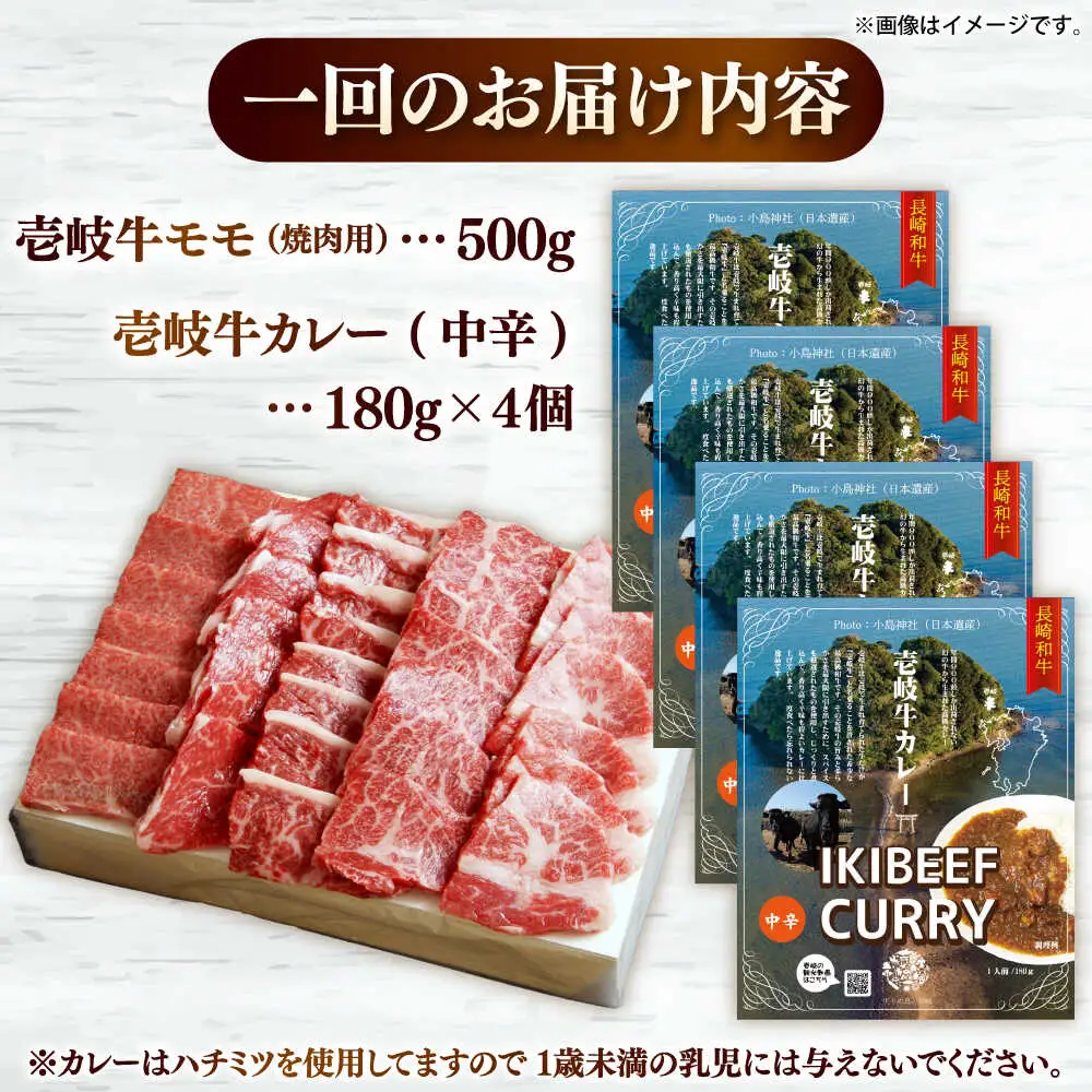 【全6回定期便】モモ＆カレー中辛 和牛 焼肉 [JDW132]