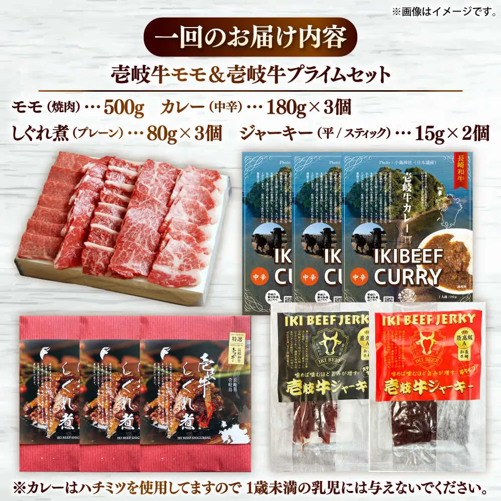 【全3回定期便】モモ＆壱岐牛プライムセット 和牛 焼肉 [JDW134]
