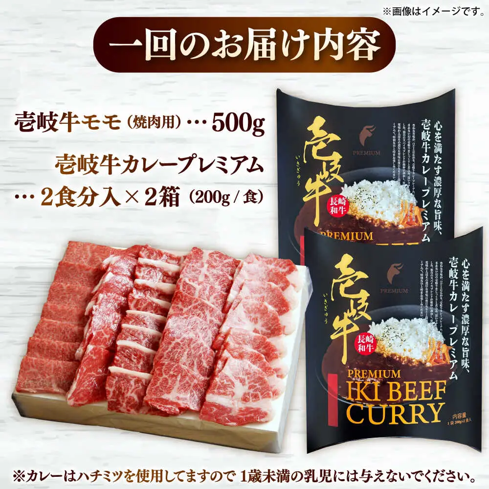 【全12回定期便】モモ＆カレープレミアム 和牛 焼肉 [JDW139]