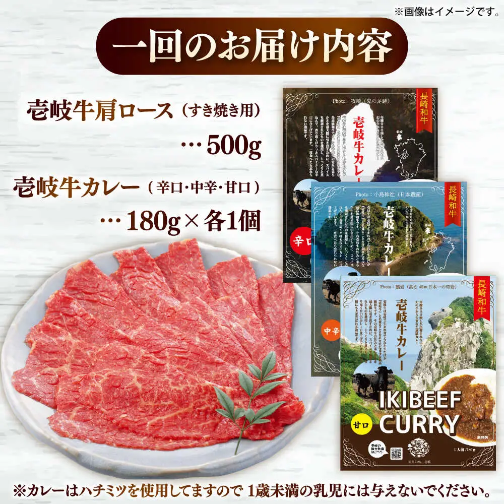 【全6回定期便】肩ロース＆カレー3種 和牛 すき焼き [JDW141]