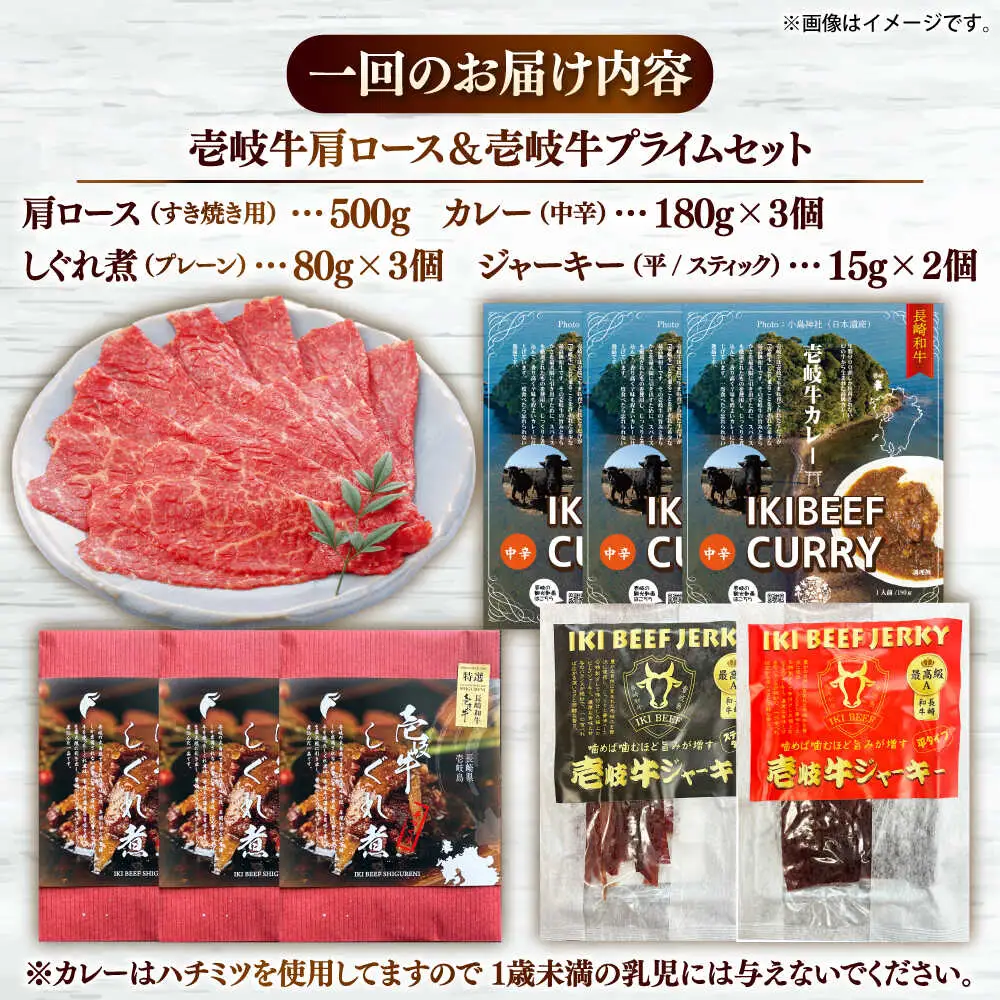 【全6回定期便】肩ロース＆壱岐牛プライムセット 和牛 すき焼き [JDW147]