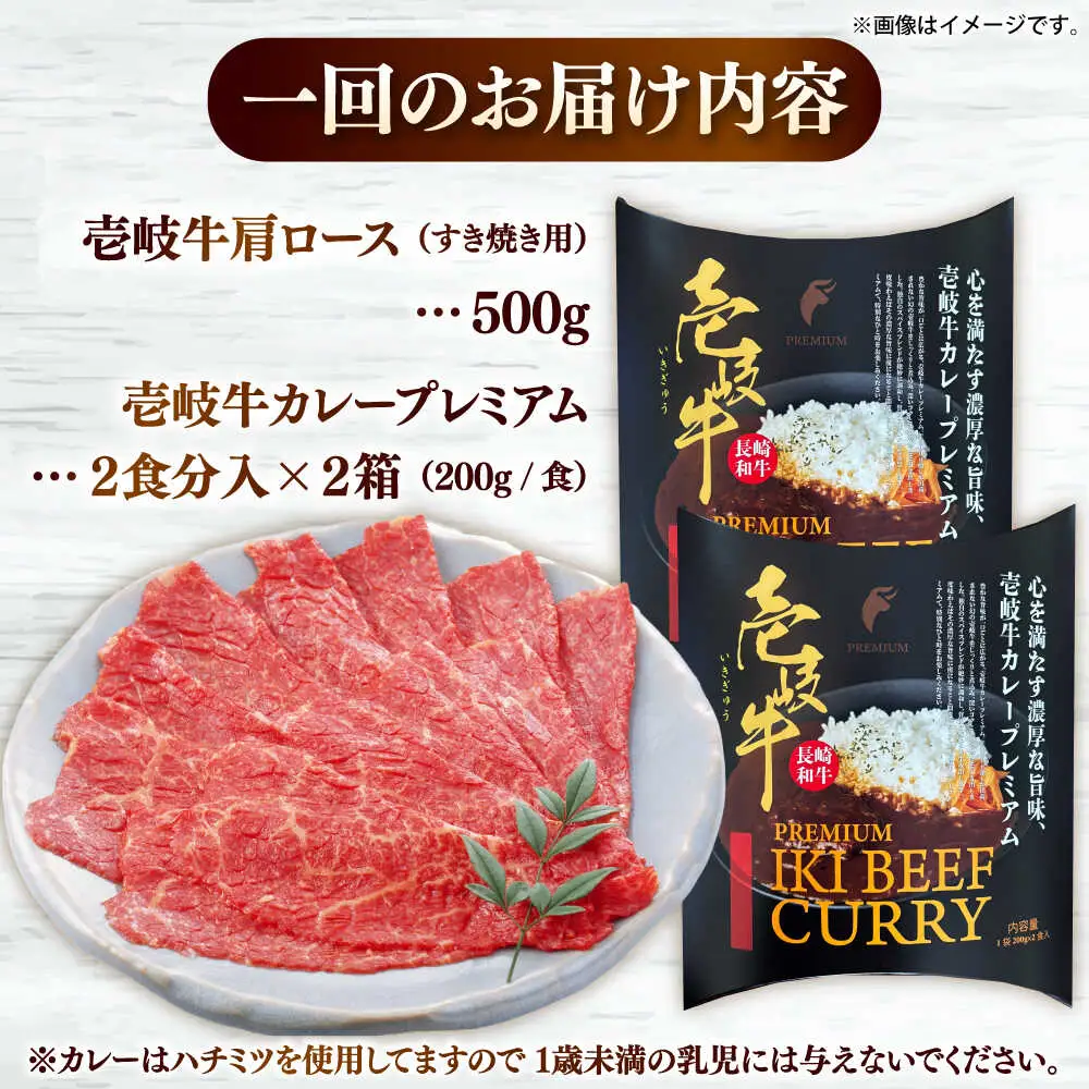【全12回定期便】肩ロース＆カレープレミアム 和牛 すき焼き [JDW151]