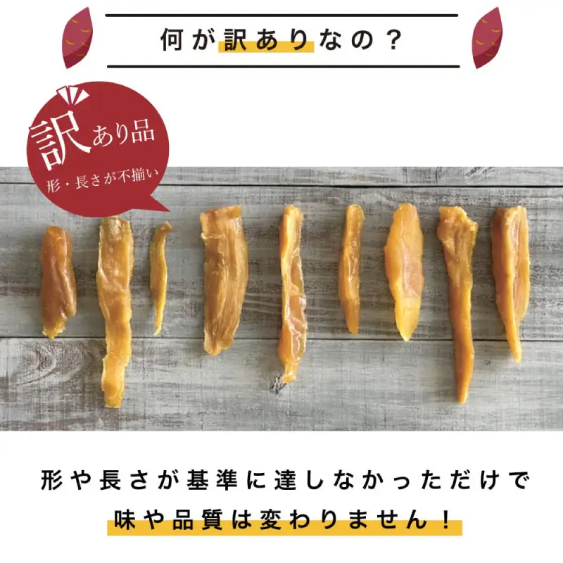 ＜ 訳あり ・ ネコポス ＞ かごっま 干し芋 ぶにせ 250g × 1袋 KN026-022-01 芋 無添加 無着色 保存料不使用 砂糖不使用