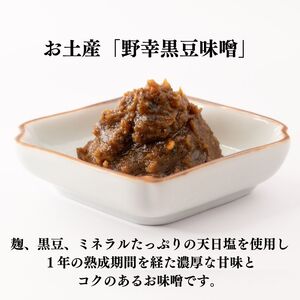 食事券 甲良町 ペア ランチ 野幸 食事券