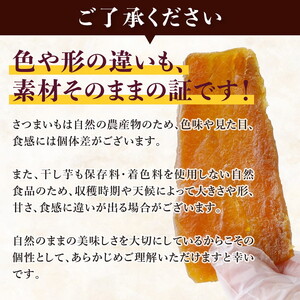 【個包装】干し芋 計500g（約100g×5袋） ｜ 個包装 国産 サツマイモ さつまいも 紅はるか 保存料なし 添加物なし スイーツ 愛媛県 鬼北町 ほっとホット※2026年12月～発送