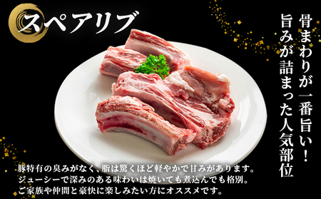 ＜愛媛県産 姫美豚 スペアリブ 約800g＞ ひめびとん 豚肉 ブランド豚 国産 骨付き肉 BBQ バーベキュー オーブン料理 煮込み キャンプ すぺありぶ 真空パック 真空冷凍 簡単調理 特産品 木村屋精肉店 愛媛県 西予市【冷凍】『1か月以内に順次出荷予定』OUK0005