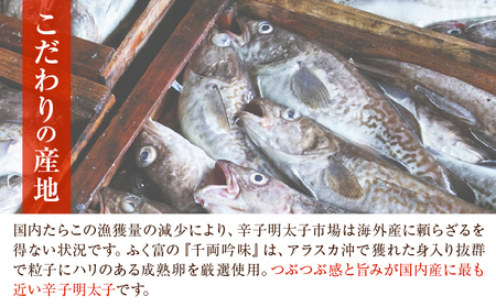 千両吟味 無着色辛子明太子 420g 株式会社ふく富《30日以内に出荷予定(土日祝除く)》福岡県 鞍手郡 鞍手町 明太子 辛子明太子 めんたいこ 無着色 中辛