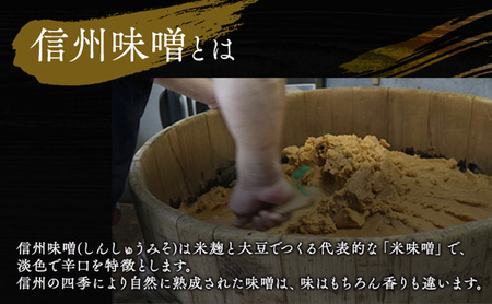 (U) 味噌 信州味噌 こだわり セット 1.4kg × 3種 みそ 詰め合わせ ミソ 信州 手作り 調味料 天然醸造 信州みそ 米味噌 米みそ 長野県 長野 上田市 上田 株式会社大桂商店