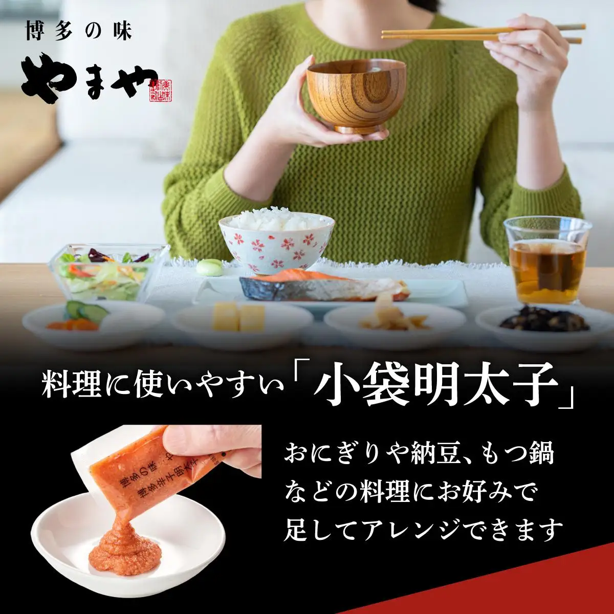 やまや 明太子ばらこ小袋入り (20g×40) AZ093