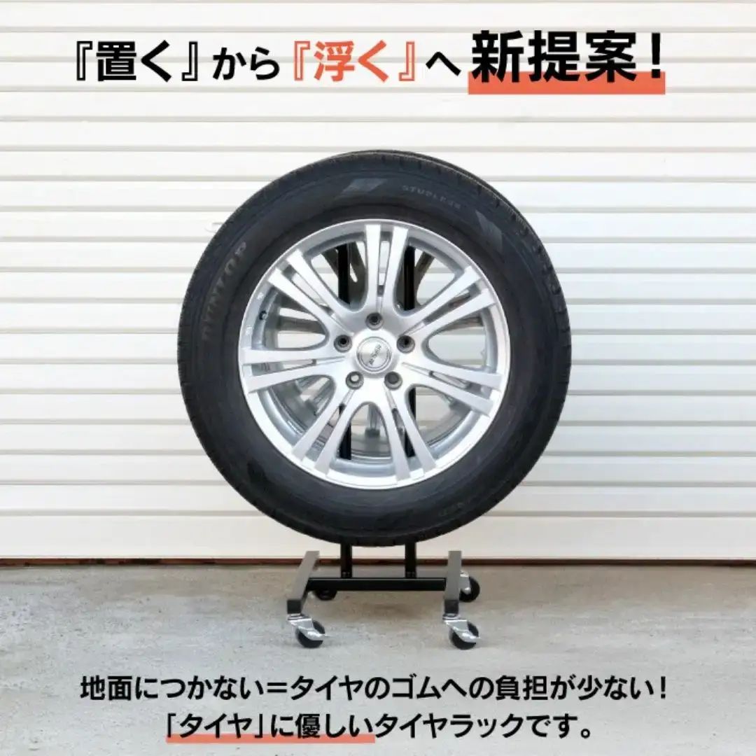 タイヤラックチア・ネーゴW 2個組 ST-525 キャスター付き タイヤ収納 浮かせる 川口工器