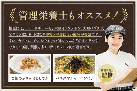 【管理栄養士監修】 乾燥納豆 ドライ納豆 国産大豆 干し納豆 納豆 【低温製法で納豆菌が生きている】 (200g×3パック, うすしお) 96-N