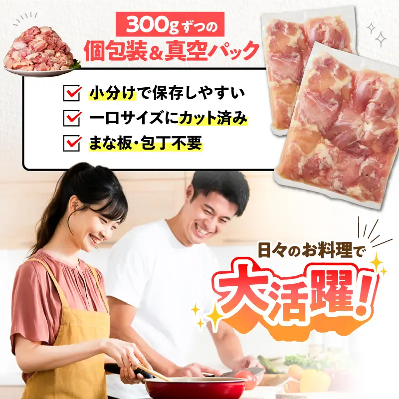 鹿児島県産 若鶏 モモ 切身 4.8kg セット KN165-003-01 肉 鶏肉 冷凍