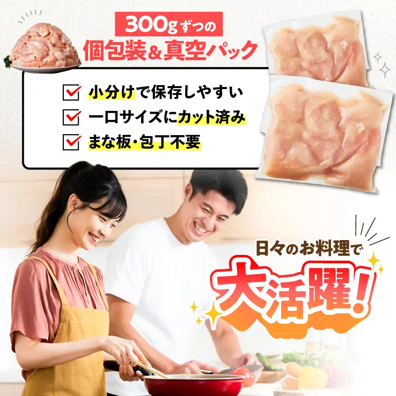 鹿児島県産 若鶏 ムネ 切身 9.6kg セット KN165-004-02 肉 鶏肉 冷凍