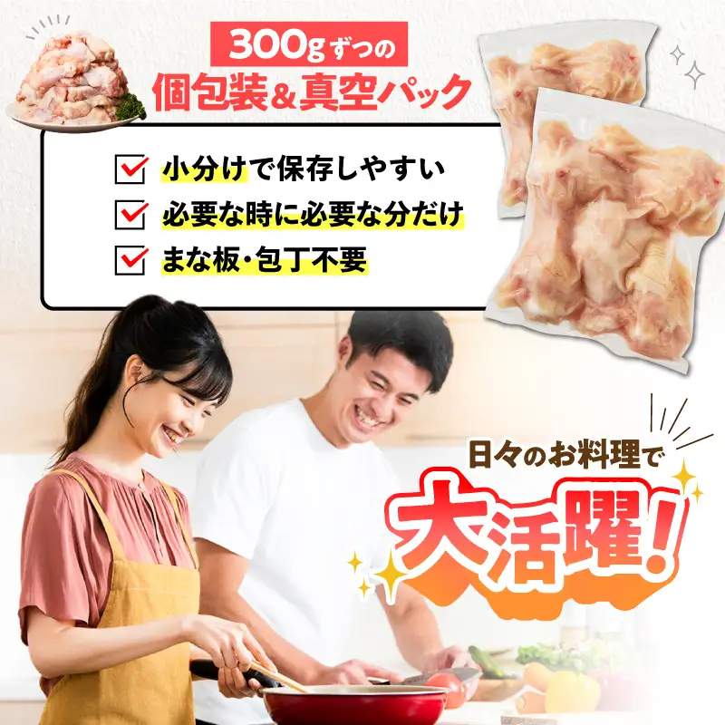 鹿児島県産 若鶏 手羽元 4.8kg セット KN165-005-01 肉 鶏肉 冷凍