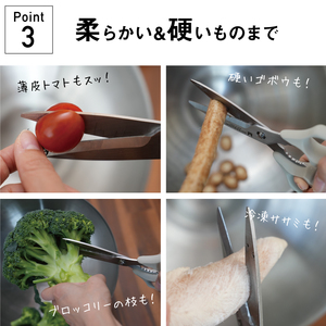 ムテキバサミ ロングタイプ＜食洗機対応＞