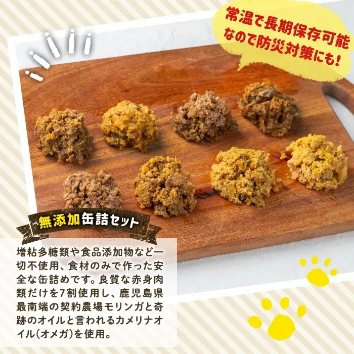 a1063-B ＜増粘多糖類・食品添加物不使用＞愛犬用無添加缶詰 馬ウェットフード4缶(1缶約140g・合計約560g)【Nフードサービス】姶良市 馬 ペット おやつ ごはん 間食 ご褒美 ペット関係 常温 常温保存
