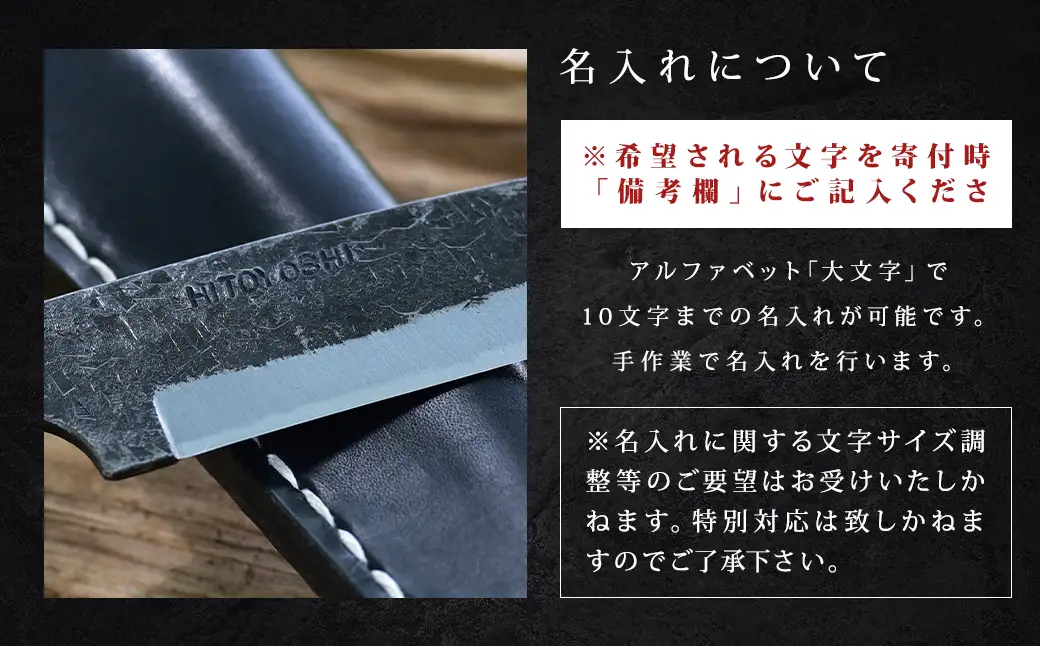 球磨川の若鮎ナイフ （名入れ可） ／ 名入れ ナイフ 若鮎 包丁 刃物 調理器具 九州 熊本県 人吉市