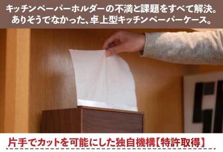 卓上型キッチンペーパーケース　チェリー　(レギュラーサイズ)　雑貨 日用品