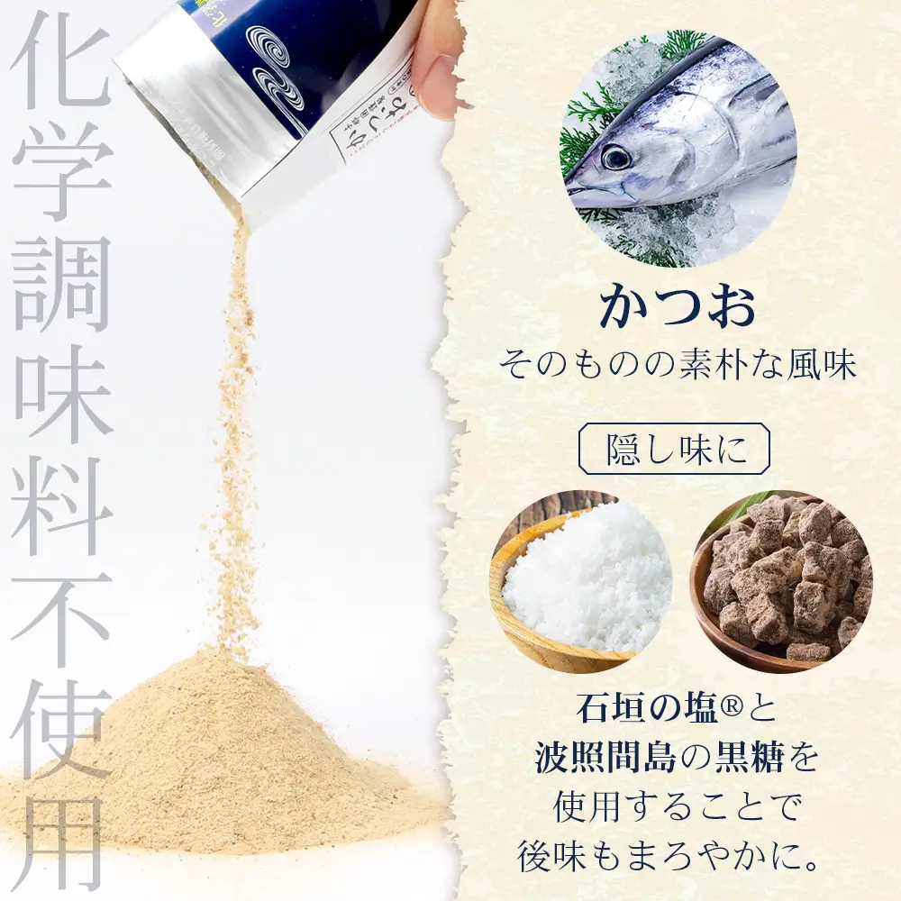 与那国謹製 かつおのおだし（100ｇ) I003 ｜ 沖縄県 与那国町 与那国 出汁 粉末 カツオ 鰹