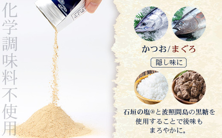与那国謹製 かつおのおだし（100ｇ)×2 まぐろのおだし（100ｇ)×2 I0014 ｜ 沖縄県 与那国町 与那国 出汁 粉末 マグロ カツオ 鮪 鰹