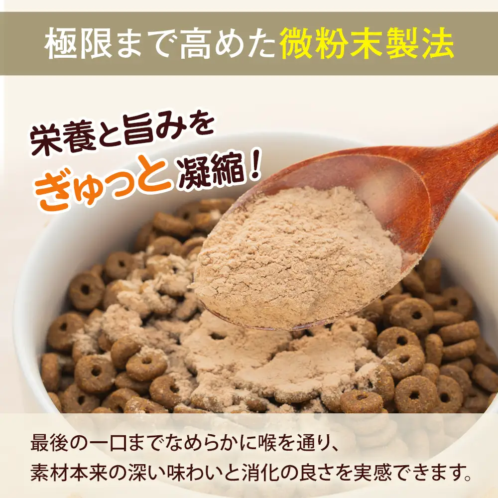 犬用おやつの詰め合わせ（信州産鹿肉 ふりかけ 食欲サポートパウダー 70g×3）