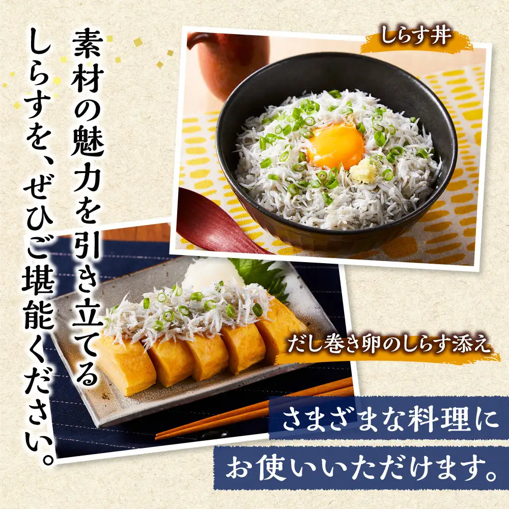 ふっくら、ぷりぷり 釜揚げしらす 500g