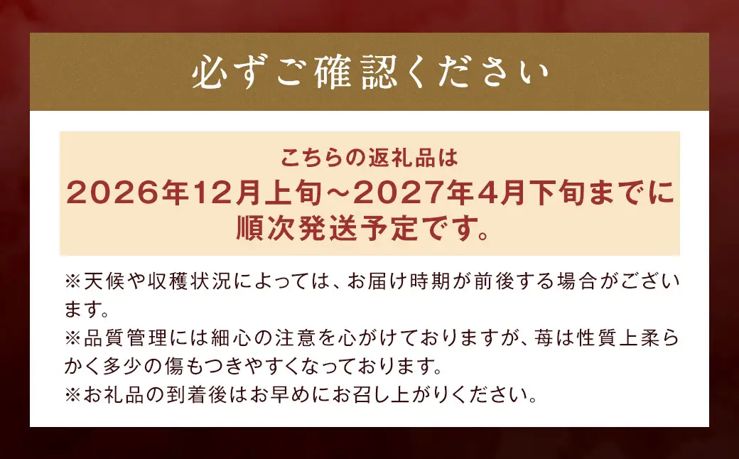化粧箱入り 特別栽培 の 濃厚 完熟 あまおう 約450g 1パック 【2026年12月上旬～2027年4月下旬まで発送予定】 いちご 苺 果物 フルーツ