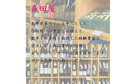 日本酒 瀧澤 特別純米 淡麗旨口 長野県産 日本酒【720ml】