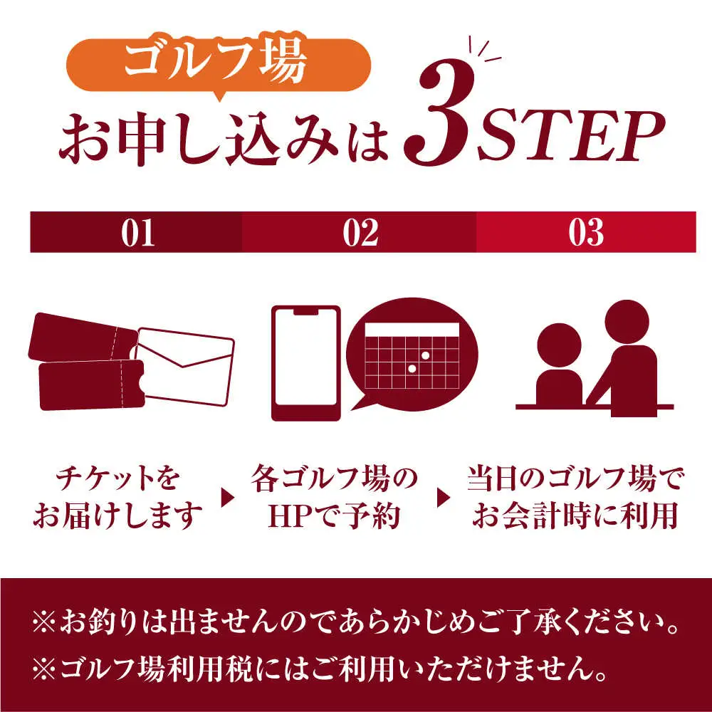 エクセレントゴルフクラブみたけ花トピアコース ゴルフ場利用券 × 魚邦 食事券 セット / ゴルフ場 鰻 チケット / 岐阜県 御嵩町[AVBM030]