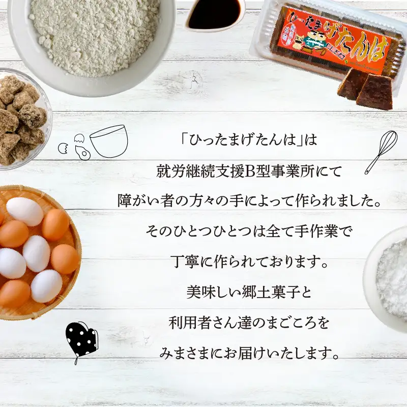 【 7営業日以内に発送 】ひったまげたんは 5パックセット K368-001 菓子 げたんは 黒糖 スピード配送 最短 すぐ届く お急ぎ
