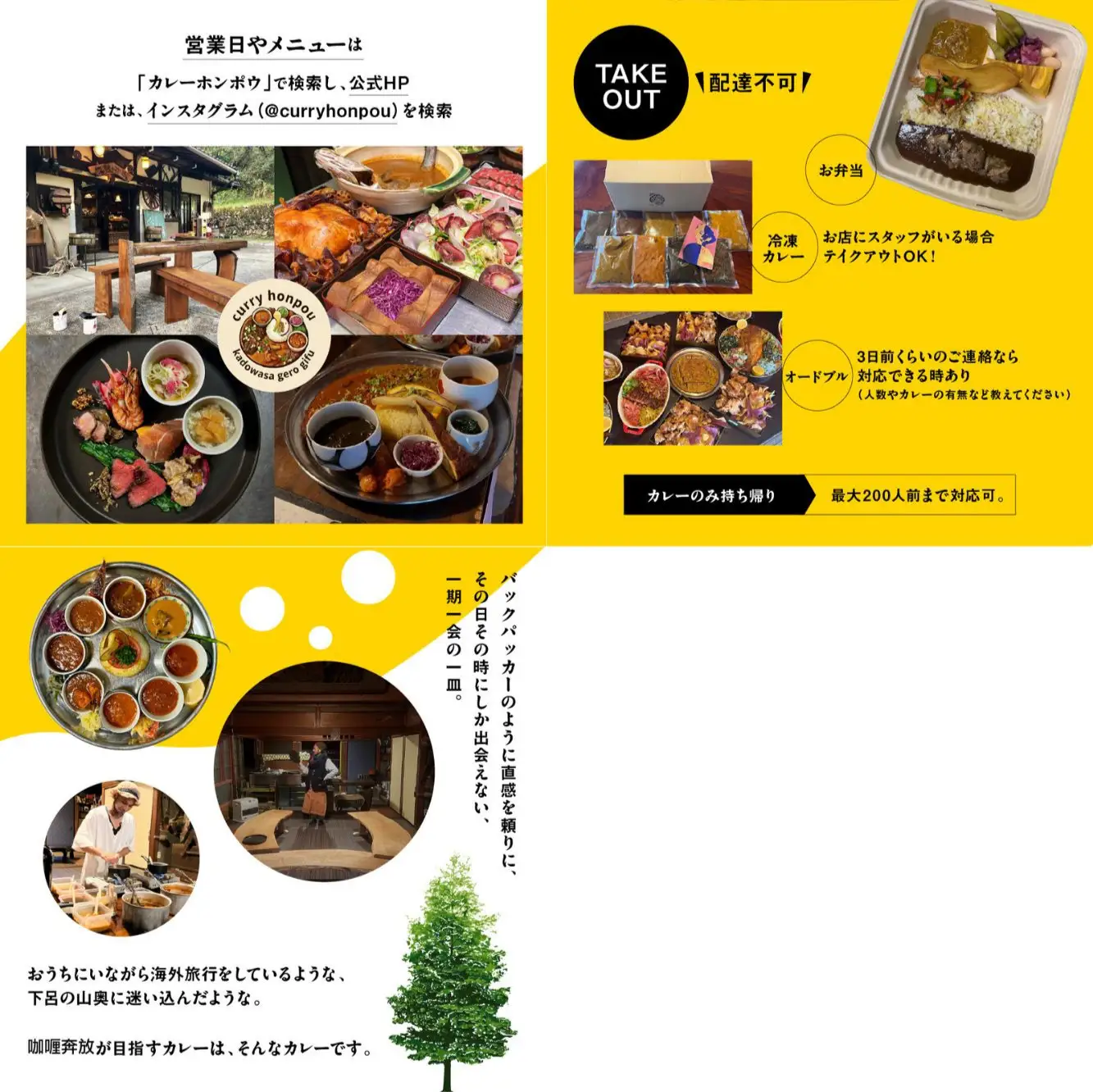 【咖喱奔放】食事券（12,000円分）【a035-3】