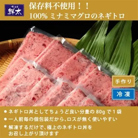 【2ヵ月毎定期便】保存料不使用!手作り天然ミナミマグロ100%まぐろたたき(冷凍80g×6袋)全2回【配送不可地域：離島】【4081851】