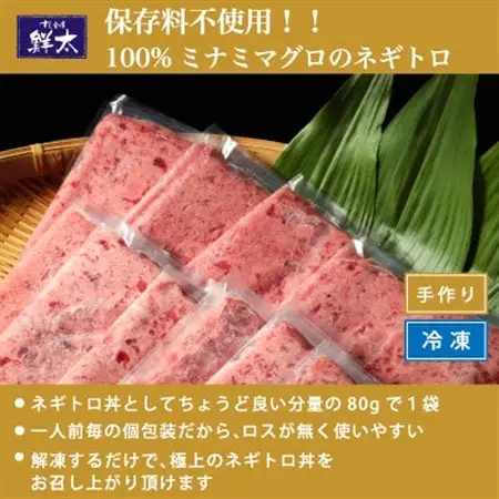 【2ヵ月毎定期便】保存料不使用!手作り天然ミナミマグロ100%まぐろたたき(冷凍80g×3袋)全4回【配送不可地域：離島】【4081858】