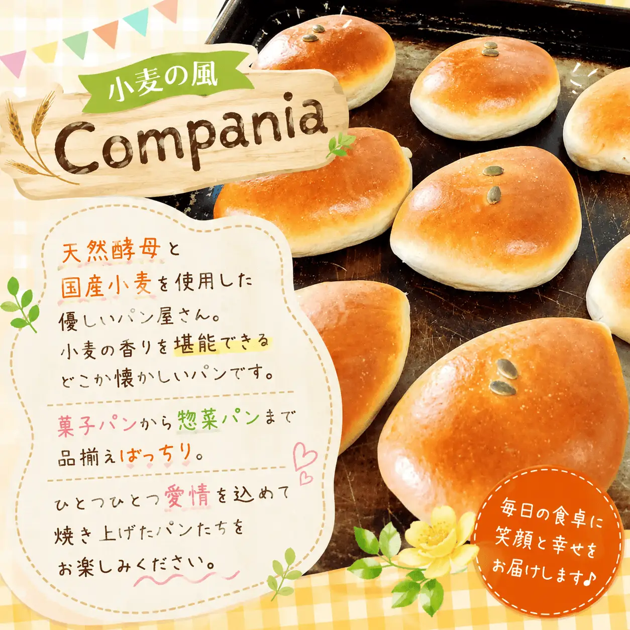 おまかせ パンセット 11～13個 パン