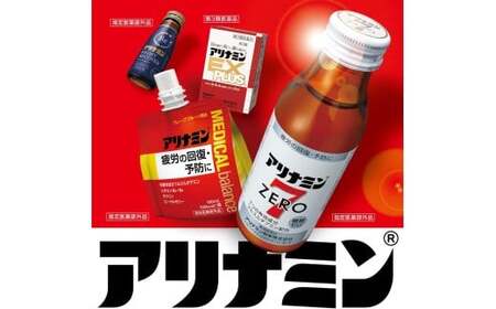 【定期便 全3回】アリナミンゼロ7 100ml×50本×3回 ／ 糖類ゼロ ZERO フルスルチアミン タウリン ほどよい甘さ 疲労回復 予防 回復 リフレッシュ 頑張りたい 不調 疲れやすい だるい 目の疲れ エネルギー不足 集中 仕事 勉強 体力低下 食欲不振 栄養補給 病中 病後 奈良県 葛城市【tept-tkb020】