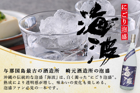 にごり泡盛 海波 30度 ≪1800ml×1本≫ E0050｜沖縄県 与那国町 泡盛 お酒 酒 崎元酒造所