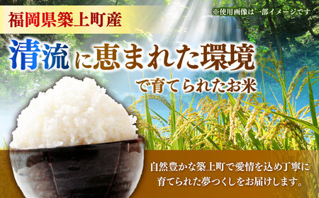 令和7年度産 精米 夢つくし 10kg/築上町【アルク農業サービス合同会社】 米 こめ 白米[ABAB006]