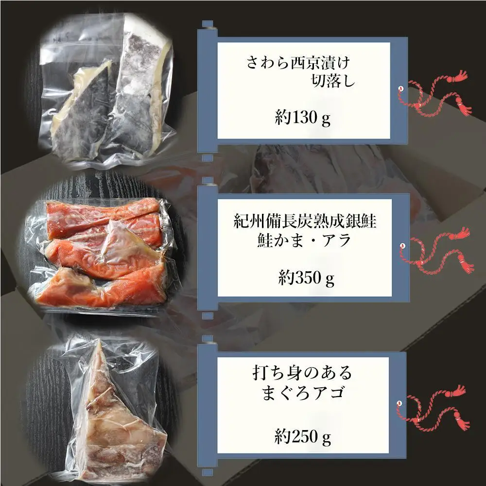 紀州高下水産 おまかせ 詰合せ 総重量約1kg 訳あり 規格外