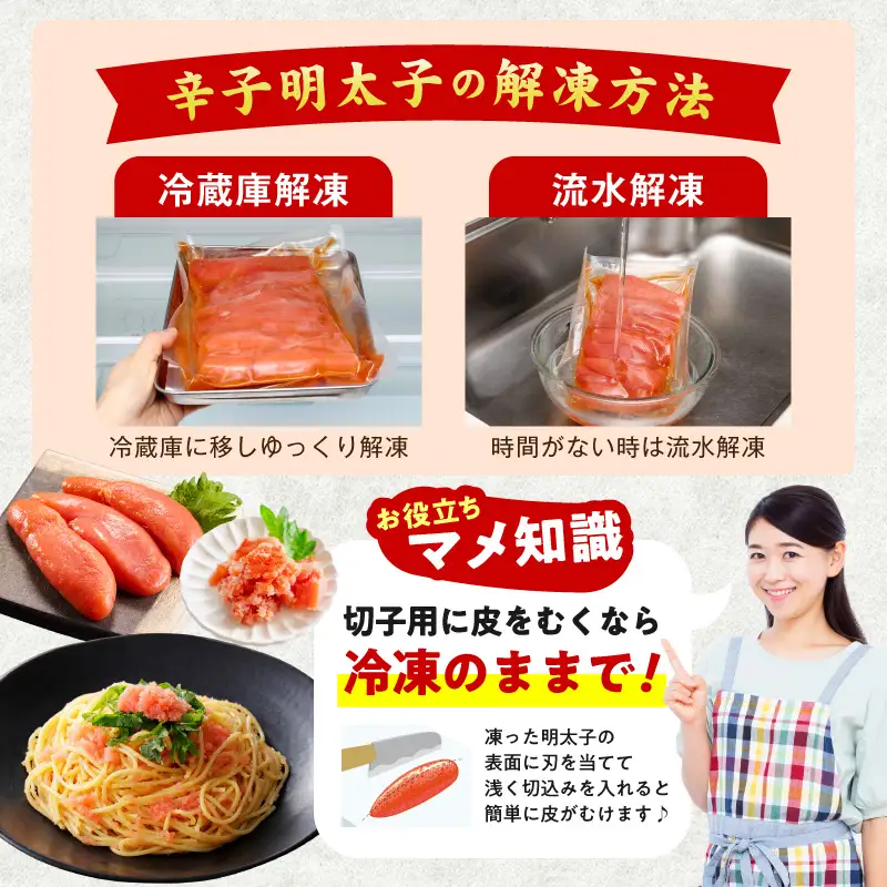 熟成 辛子明太子 特切れ 1kg（500g×2)