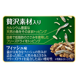 AllWell 室内猫用 贅沢素材入りフィッシュ味 天然小魚とささみフリーズドライ入り 1.5kg×5袋 ペットフード キャットフード 猫のごはん 猫用フード 猫 ペット ドライ ユニ・チャーム ペット