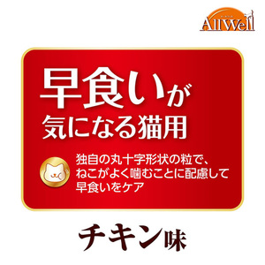 AllWell 早食いが気になる猫用 チキン味 挽き小魚とささみフリーズドライパウダー入り 1.5kg×5袋 ペットフード キャットフード 猫のごはん 猫用フード 猫 ペット ドライ ユニ・チャーム ペット