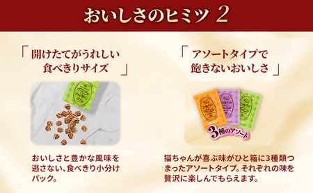 銀のスプーン三ツ星グルメ お魚クリームほたて味レシピ3種のアソート 180g×6箱 ペットフード キャットフード 猫のごはん 猫用フード 猫 ペット 小分け 個包装 ドライ ユニ・チャーム ペット