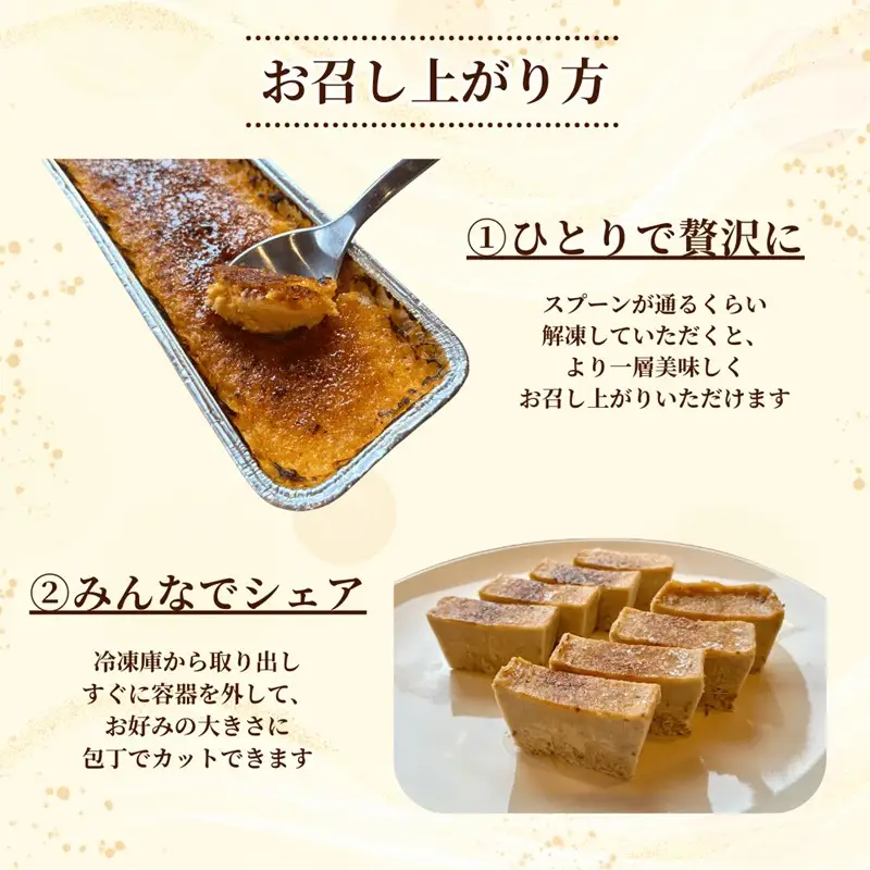 有機野菜・有機果実を使用したクレームブリュレ2種セット(有機苺・有機薩摩芋)