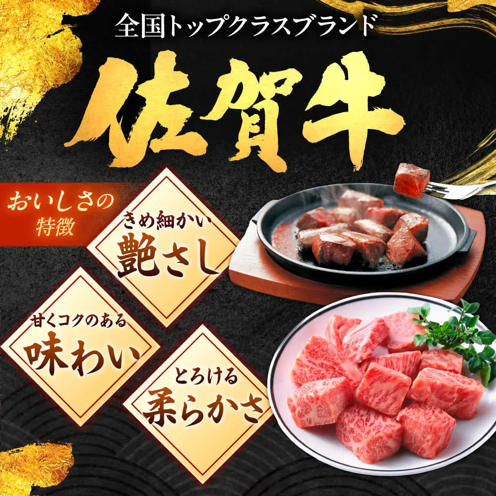 訳あり 佐賀牛 ヒレ サイコロ ステーキ 200g 牛肉 肉 赤身 焼肉 吉野ヶ里町/上場食肉[FDQ011]