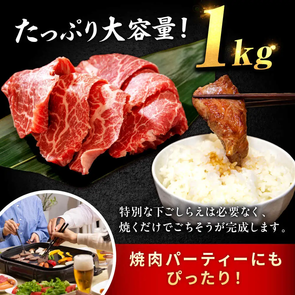 佐賀牛 赤身 モモ 焼肉用 1kg 吉野ヶ里町/上場食肉[FDQ014]