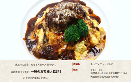 キッチンニューほしの  麺セット【3種×各1パック】【11100-2215】