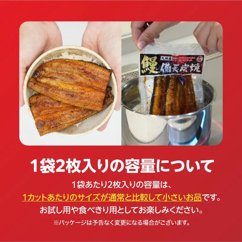 【 土用の丑の日特集 】 うなぎ問屋の 備長炭手焼 うなぎ カット 2枚入×2袋 計180g KN029-003-05 鰻 魚 冷凍